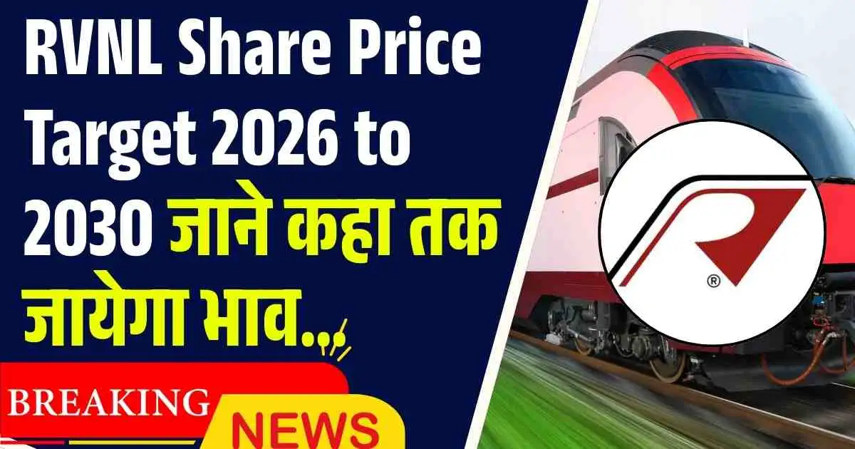 RVNL Share Price Target 2026, 2027, 2028, 2029, 2030 जाने कहा तक जायेगा भाव…