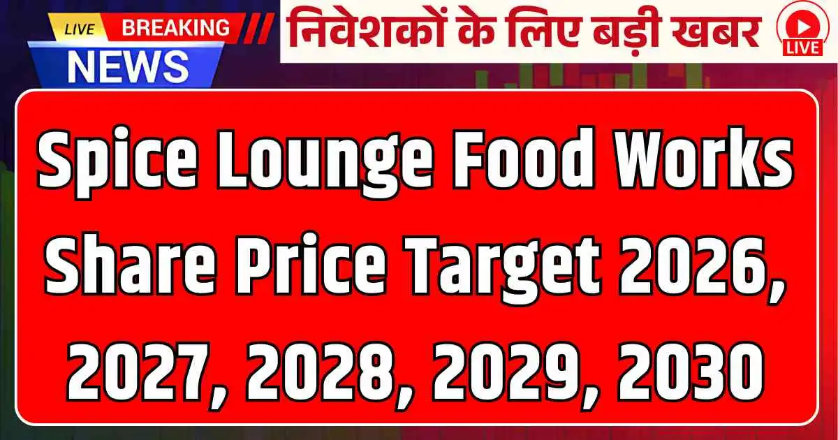 Spice Lounge Food Works Share Price Target 2026, 2027, 2028, 2029, 2030