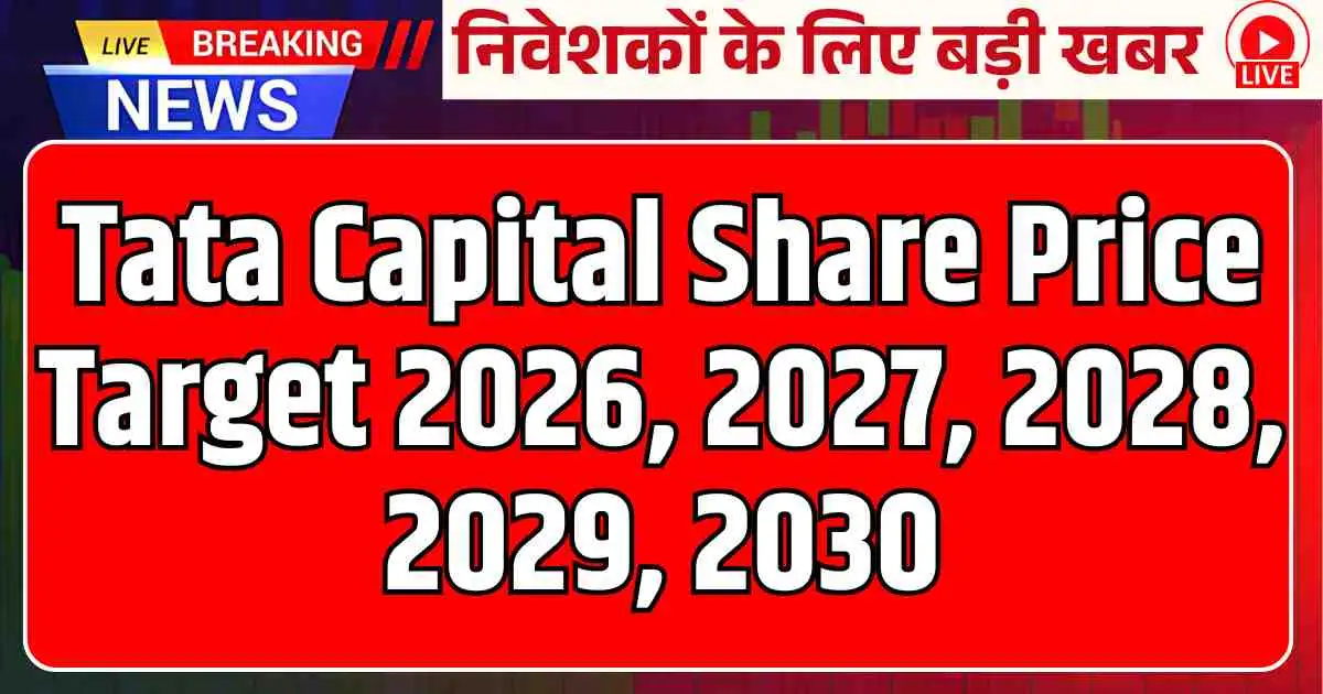 Tata Capital Share Price Target 2026, 2027, 2028, 2029, 2030